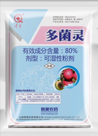 80%多菌靈可濕性粉劑