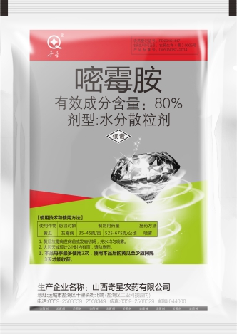 80%嘧霉胺水分散粒劑（DF）